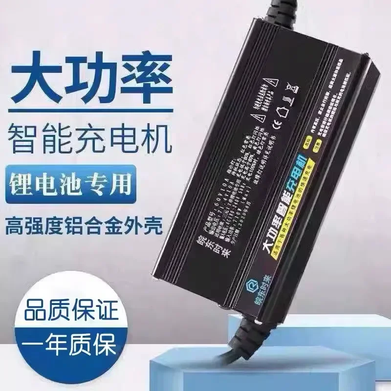 72V 15A Fast Charger - Ternary Lithium LI-ION battery charger high-power