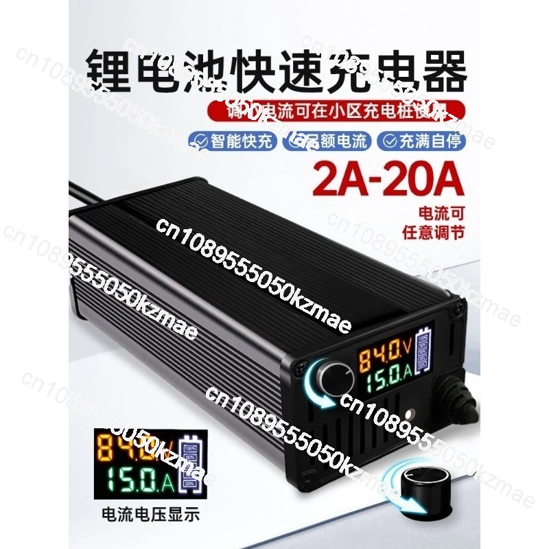 60V-72V 8A-15A Adjustable Lith - 72V 15A Fast Charger 评论和价格
