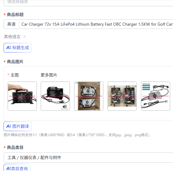 Car Charger 72v 15A LiFePo4 Li - 72V 15A Fast Charger 评论和价格